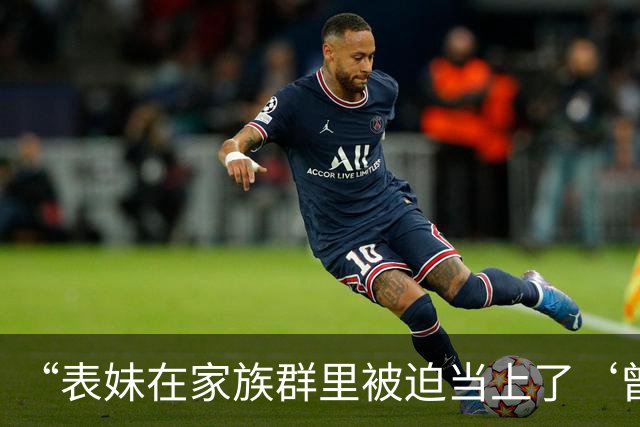 “表妹在家族群里被迫当上了‘曾毅’…？”哈哈哈这精神状态领先我十年！