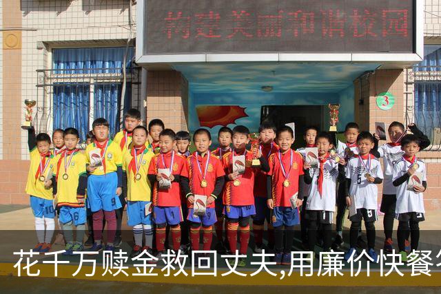 花千万赎金救回丈夫,用廉价快餐答谢恩人,丈夫二次被绑却没能回家
