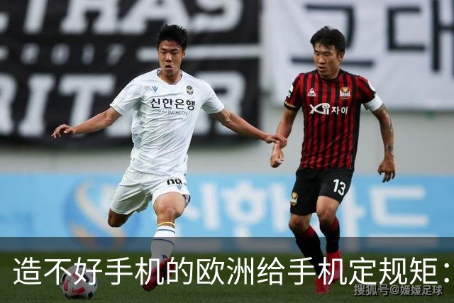 造不好手机的欧洲给手机定规矩：2027年手机电池必须能自己换，不照做就别在欧洲卖了